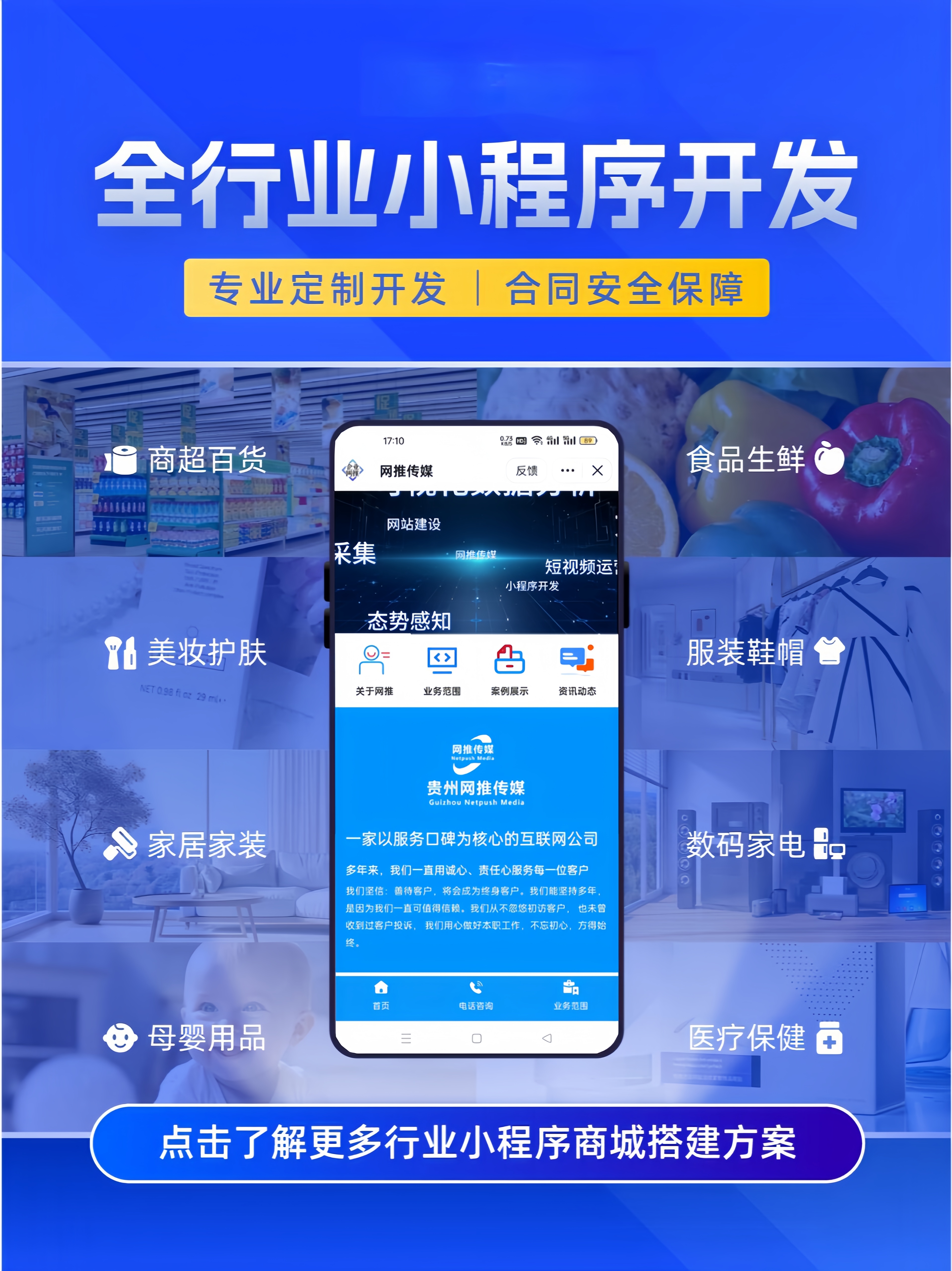 推广宣传图片：搜索可见度提升